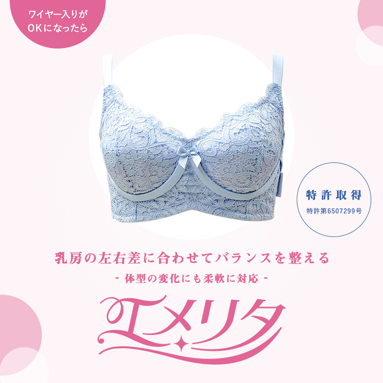 乳がんになっても 笑顔でおしゃれなあなたでいよう 武石明精医師と共同開発 エメリタ（特許取得） 2019年10月 発売予定